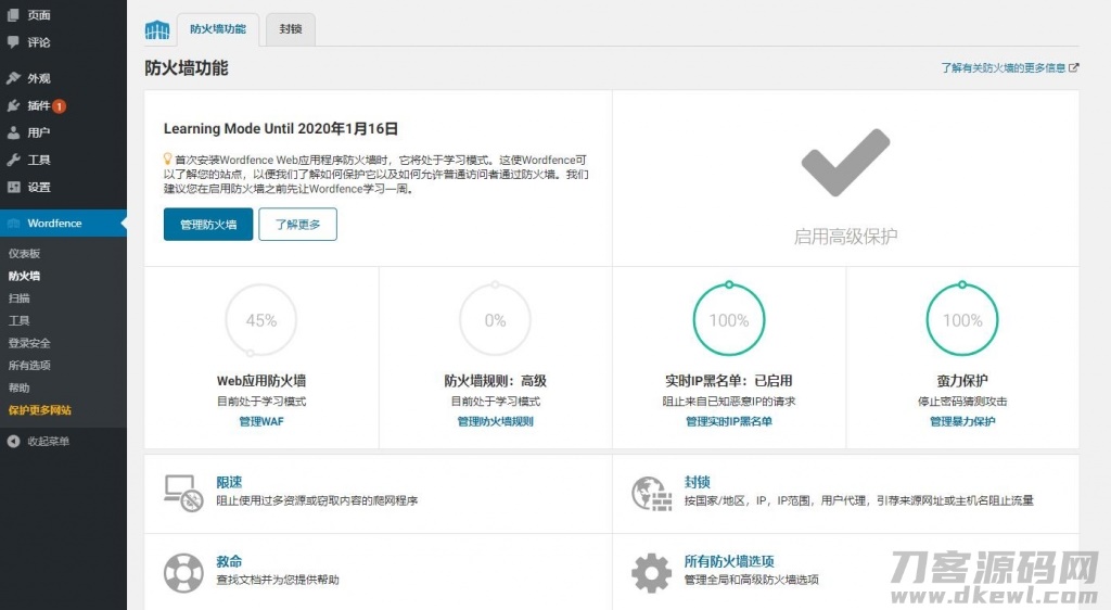 WordPress插件-Wordfence Security v7.4汉化版-防火墙插件-可更新-梦三年Ym