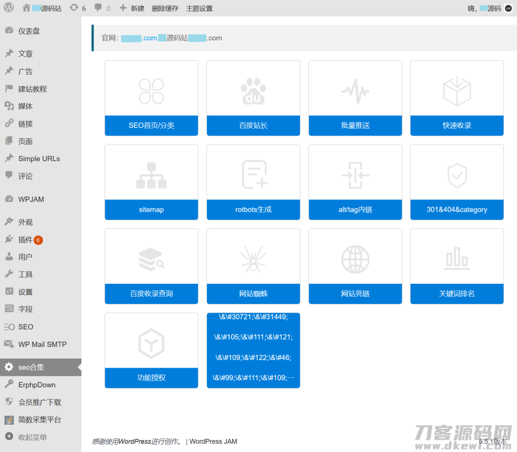 百度SEO合集 WordPress插件+seo优化插件+快速收录+网站蜘蛛-梦三年Ym