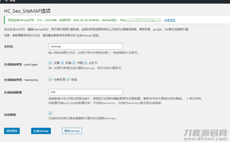 WordPress 百度sitemap地图生成插件-梦三年Ym