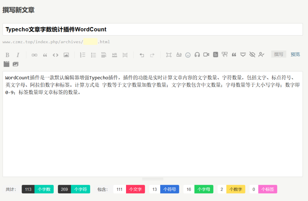 Typecho文章字数统计插件-梦三年Ym