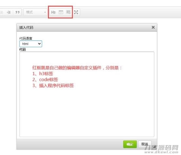 帝国CMS默认编辑器插入代码插件-梦三年Ym