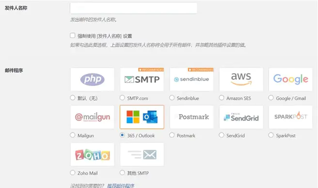 图片[2]-WordPress发送邮件插件：WP Mail SMTP Pro v3.2.1 – 已激活中文版-梦三年Ym