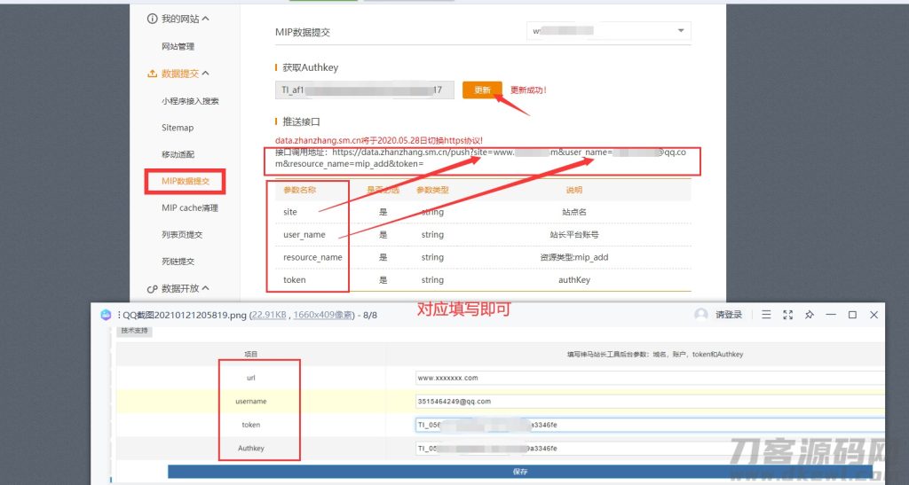 图片[2]-ZBlog神马MIP数据自动提交插件-梦三年Ym