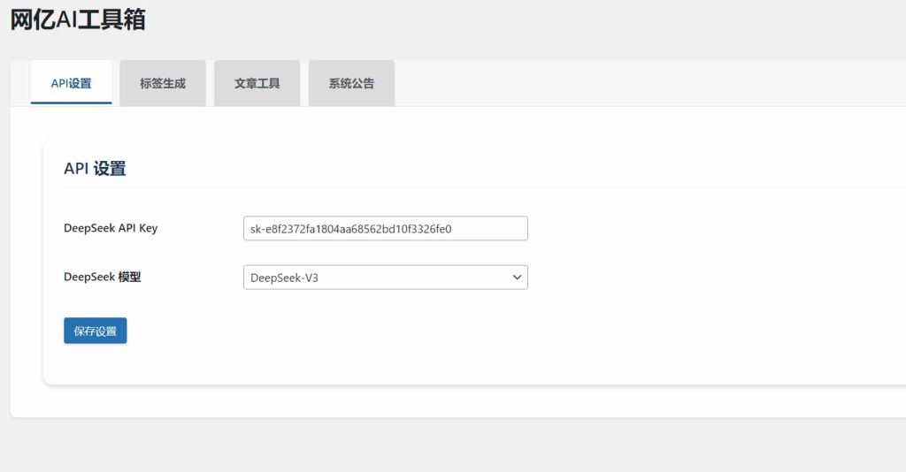 超级实用的WordPress AI工具箱插件-梦三年Ym