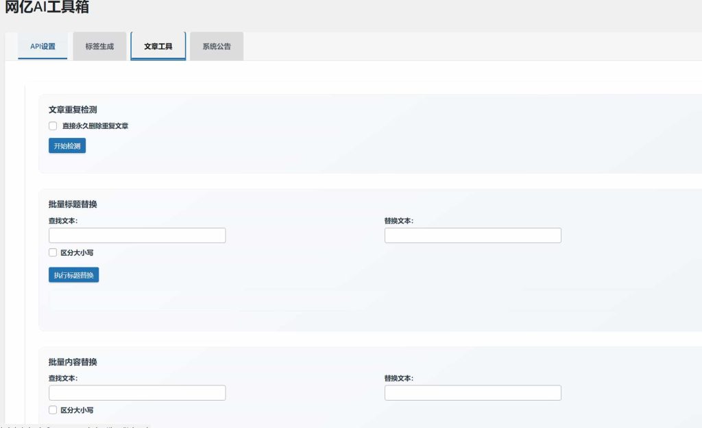 图片[3]-超级实用的WordPress AI工具箱插件-梦三年Ym